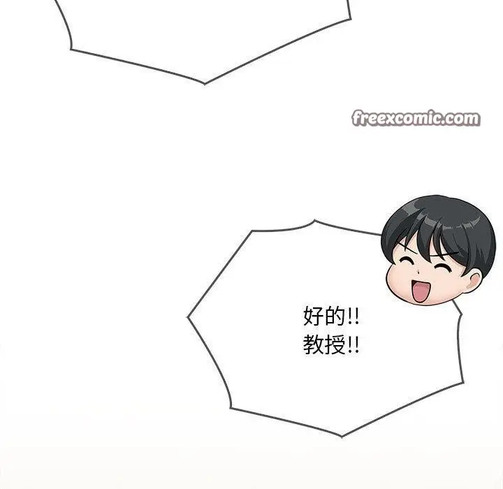 漫画《为毕业献身》第4话第90张图