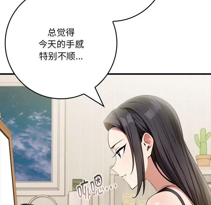 漫画《为毕业献身》第4话第99张图