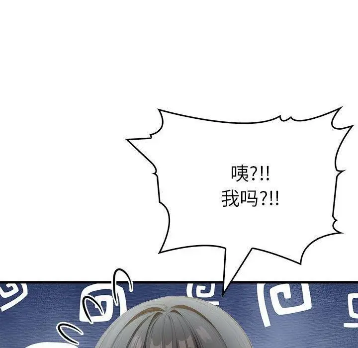 漫画《为毕业献身》第5话第100张图