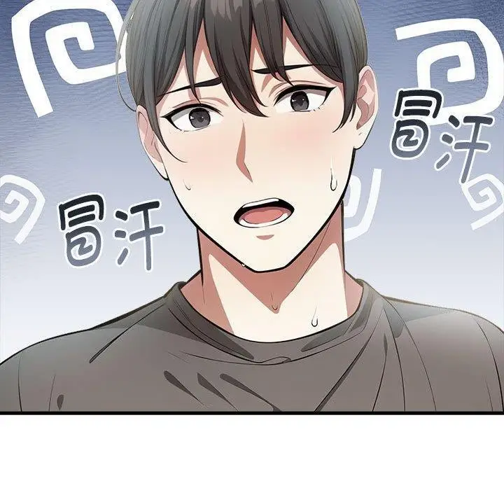 漫画《为毕业献身》第5话第101张图