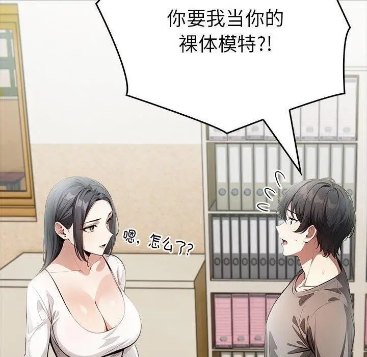 漫画《为毕业献身》第5话第103张图