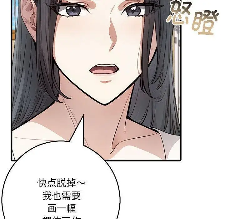 漫画《为毕业献身》第5话第107张图