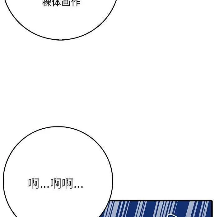 漫画《为毕业献身》第5话第108张图