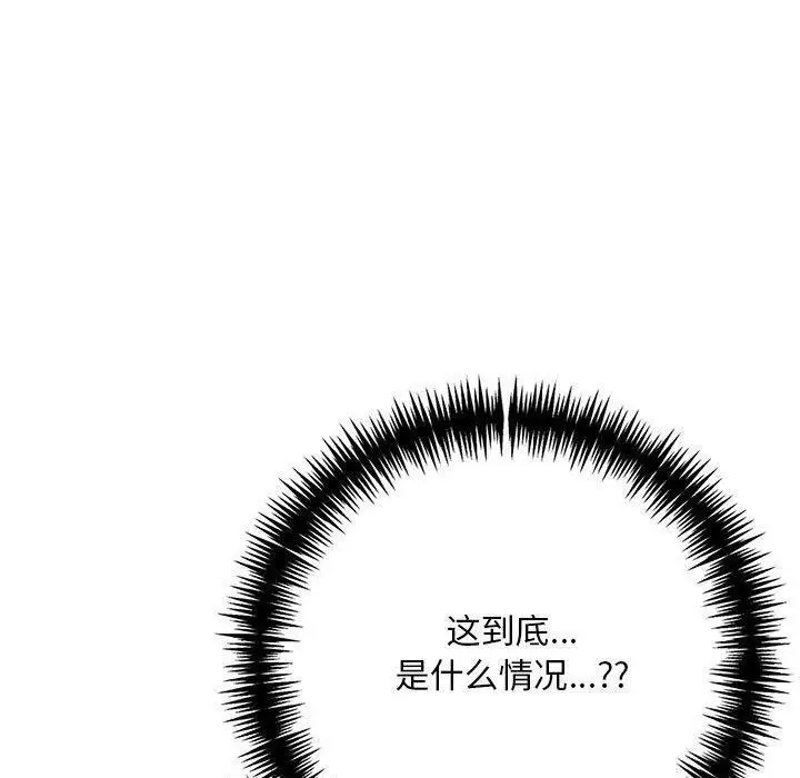 漫画《为毕业献身》第5话第115张图