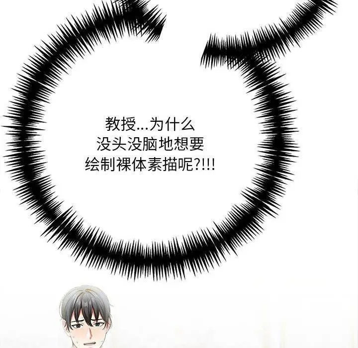 漫画《为毕业献身》第5话第116张图