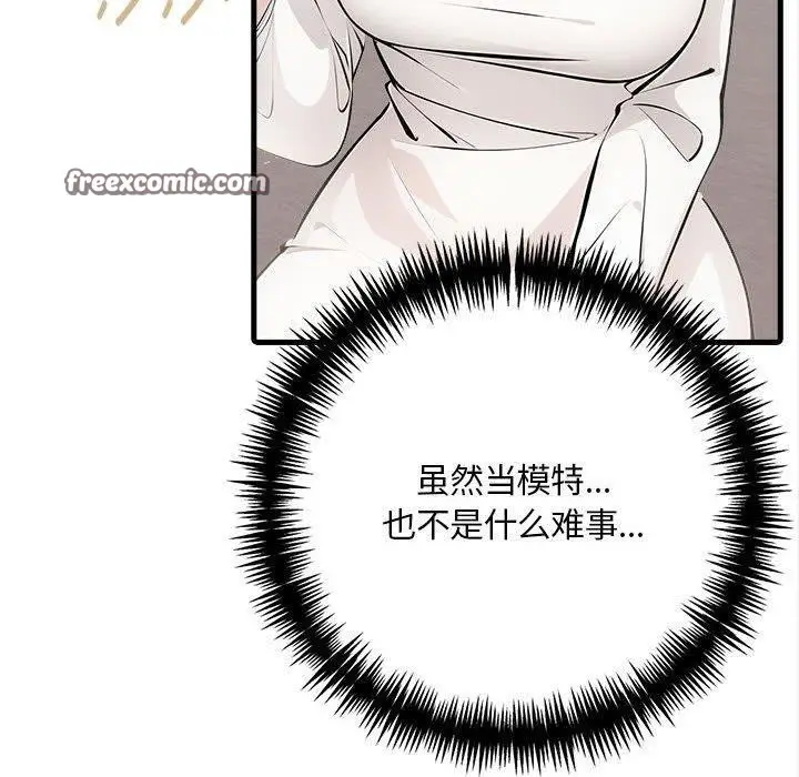 漫画《为毕业献身》第5话第120张图