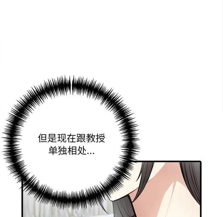 漫画《为毕业献身》第5话第121张图