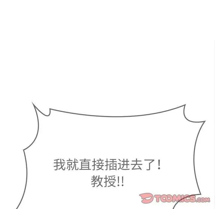 漫画《为毕业献身》第5话第123张图