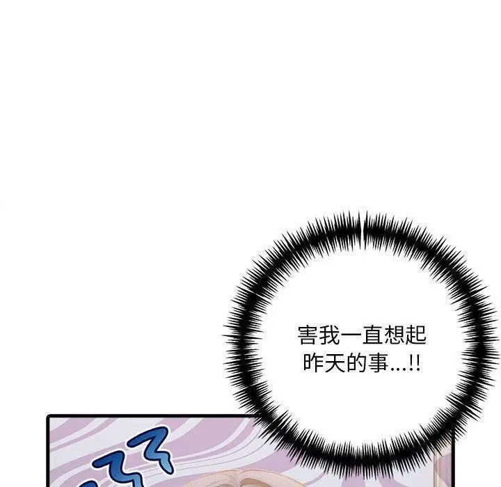 漫画《为毕业献身》第5话第129张图