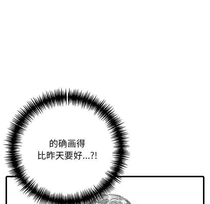 漫画《为毕业献身》第5话第136张图