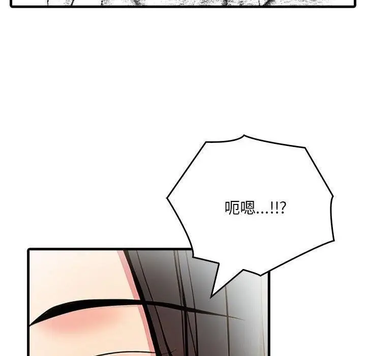 漫画《为毕业献身》第5话第138张图