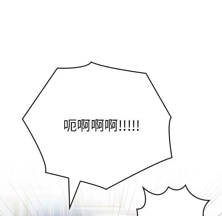漫画《为毕业献身》第5话第140张图