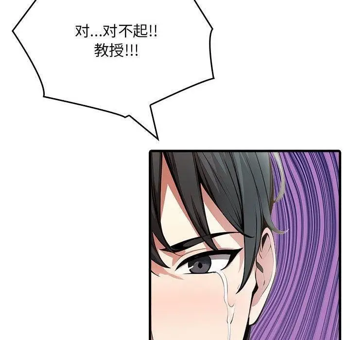 漫画《为毕业献身》第5话第144张图