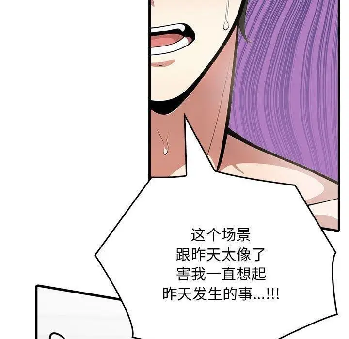 漫画《为毕业献身》第5话第145张图