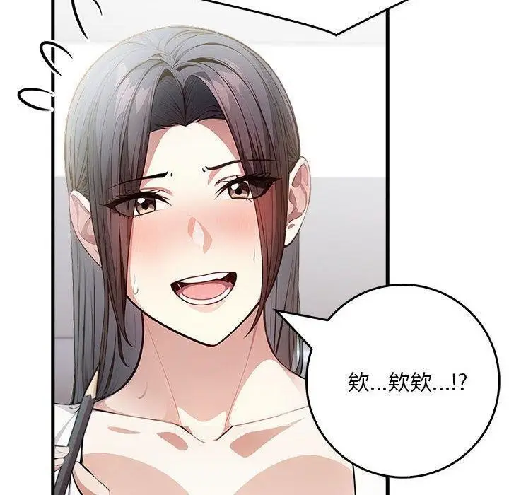 漫画《为毕业献身》第5话第146张图