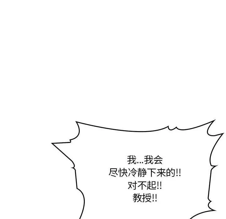 漫画《为毕业献身》第5话第148张图