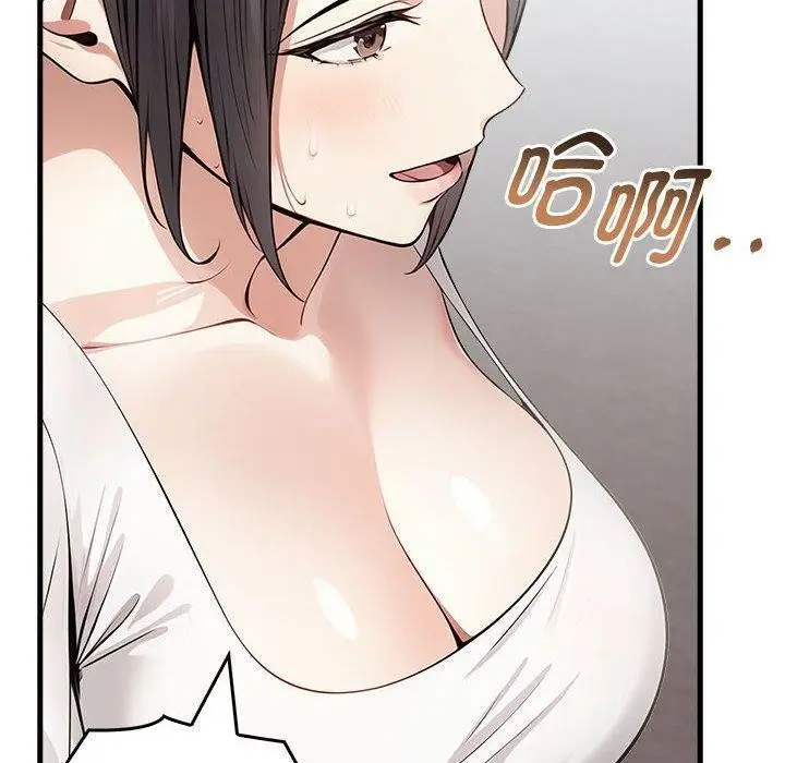 漫画《为毕业献身》第5话第152张图