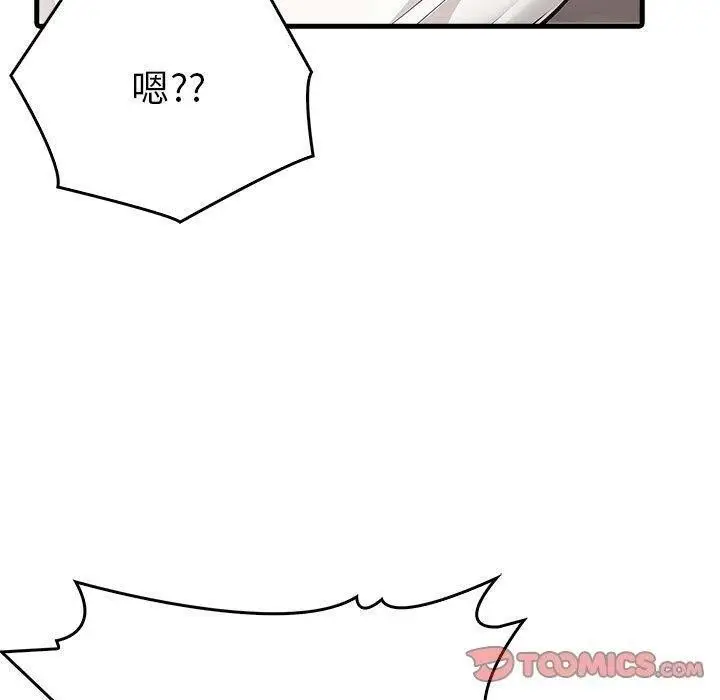 漫画《为毕业献身》第5话第153张图
