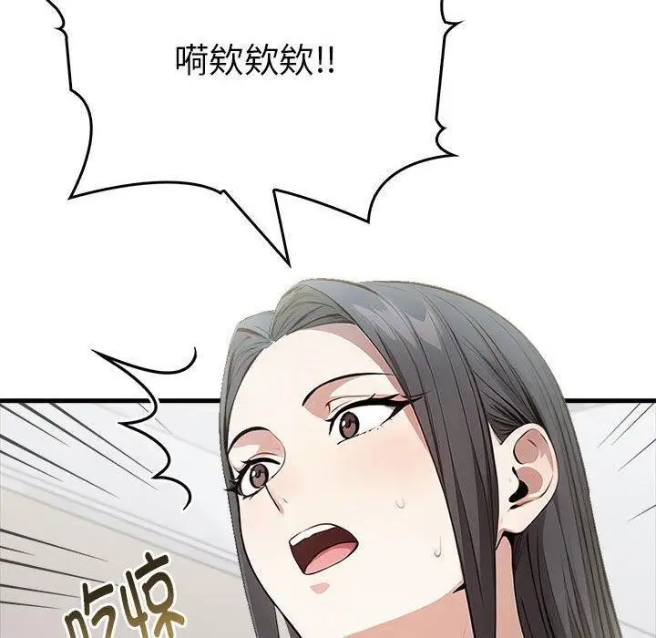 漫画《为毕业献身》第5话第154张图