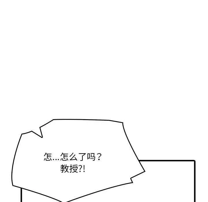 漫画《为毕业献身》第5话第156张图