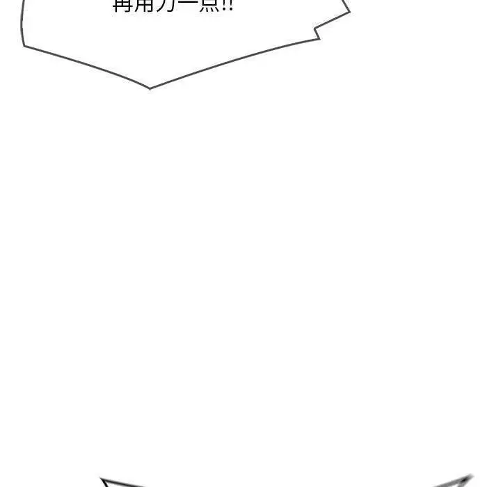 漫画《为毕业献身》第5话第16张图