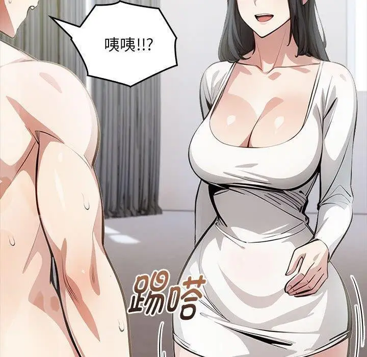 漫画《为毕业献身》第5话第160张图