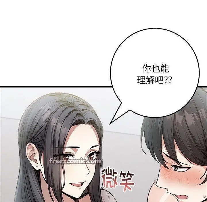漫画《为毕业献身》第5话第165张图