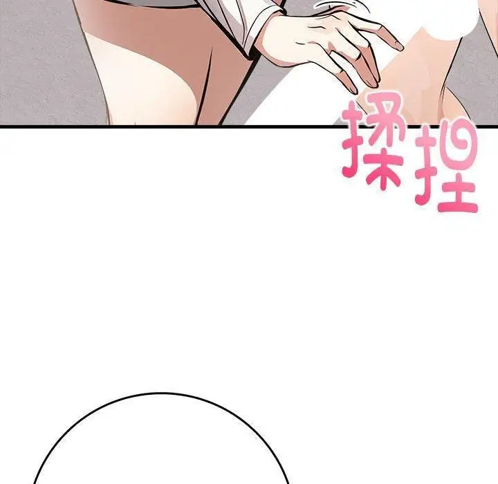 漫画《为毕业献身》第5话第167张图