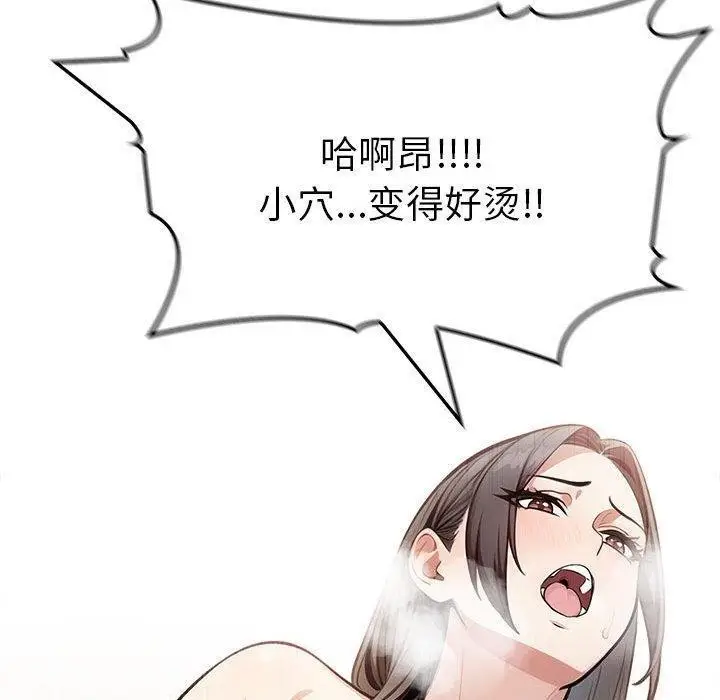 漫画《为毕业献身》第5话第17张图