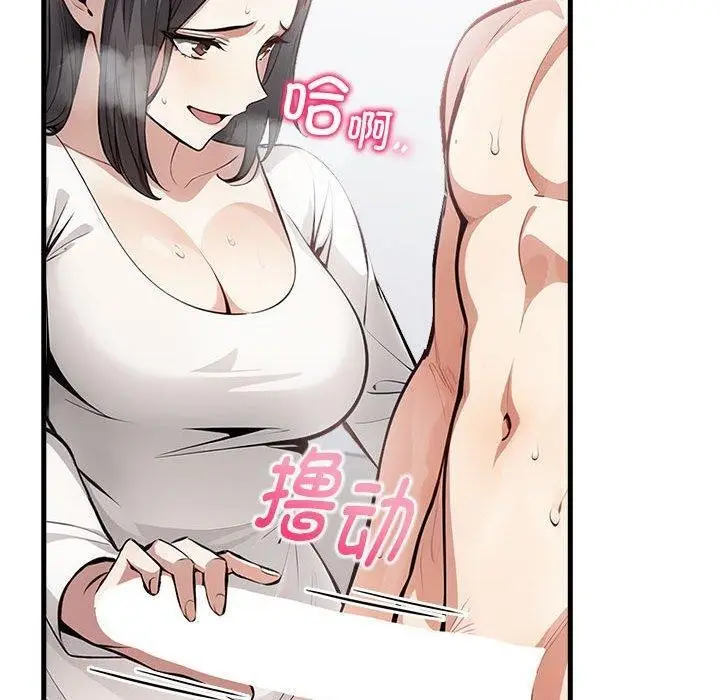 漫画《为毕业献身》第5话第170张图