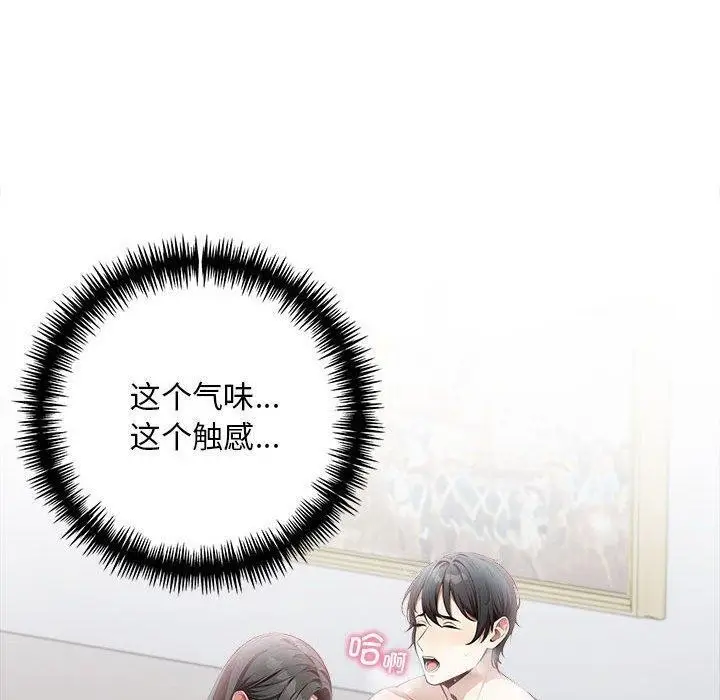 漫画《为毕业献身》第5话第172张图