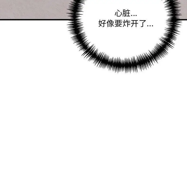 漫画《为毕业献身》第5话第174张图