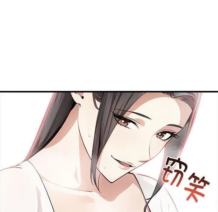 漫画《为毕业献身》第5话第175张图