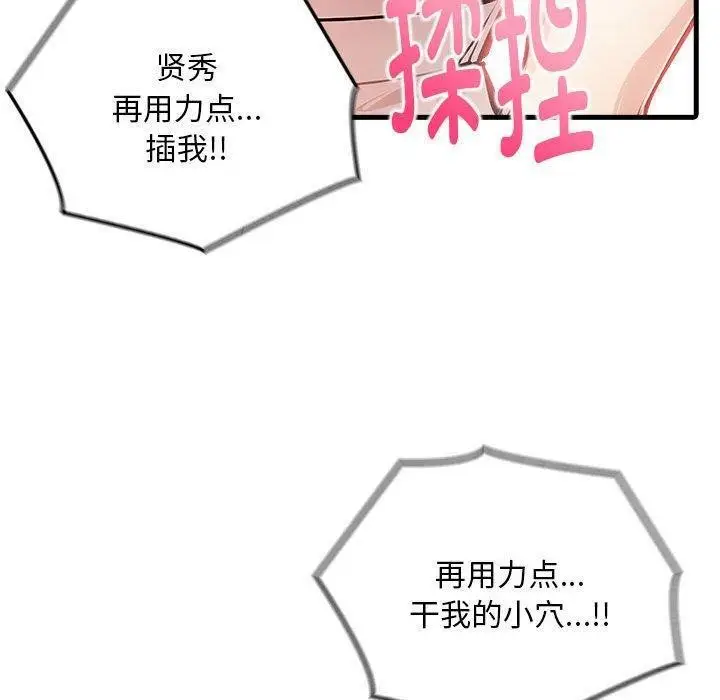 漫画《为毕业献身》第5话第23张图