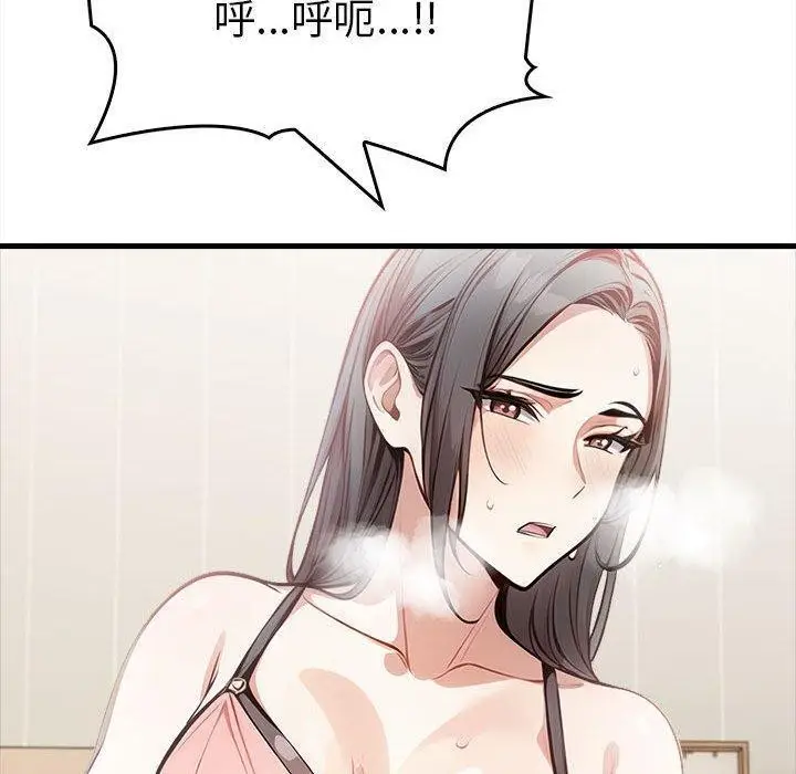 漫画《为毕业献身》第5话第27张图