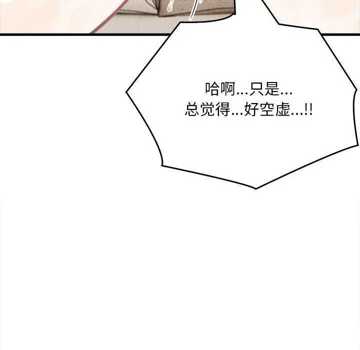 漫画《为毕业献身》第5话第29张图