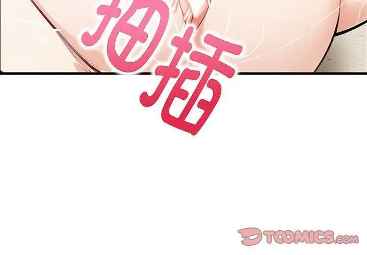 漫画《为毕业献身》第5话第3张图