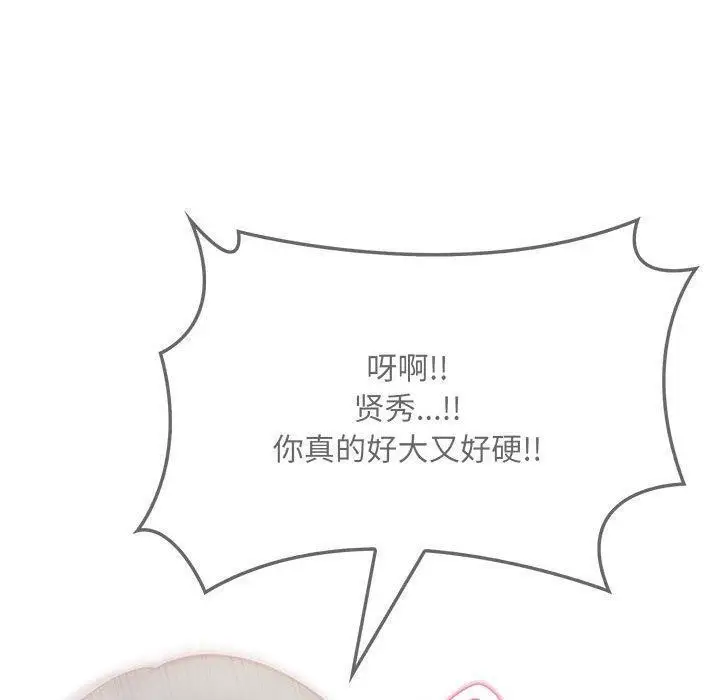 漫画《为毕业献身》第5话第34张图