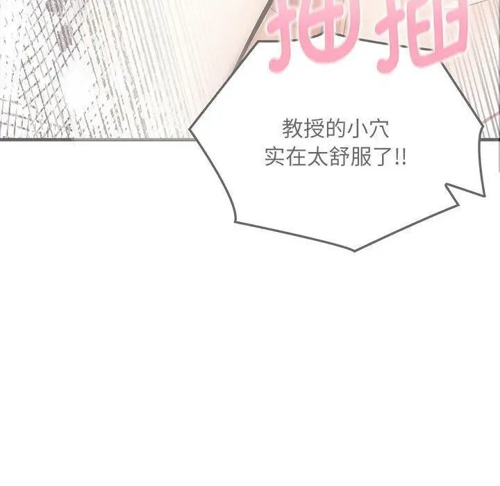 漫画《为毕业献身》第5话第37张图