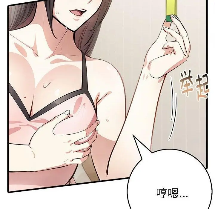 漫画《为毕业献身》第5话第39张图
