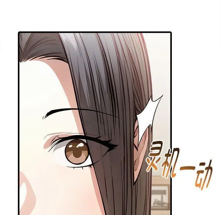 漫画《为毕业献身》第5话第41张图