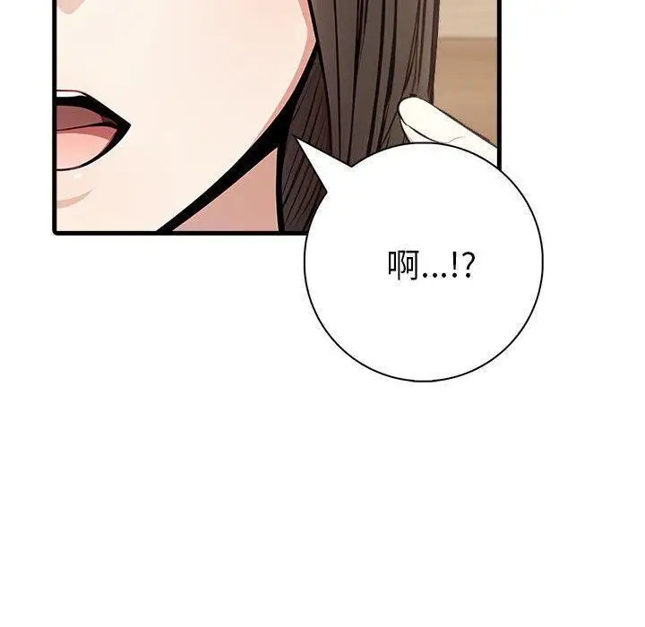 漫画《为毕业献身》第5话第42张图