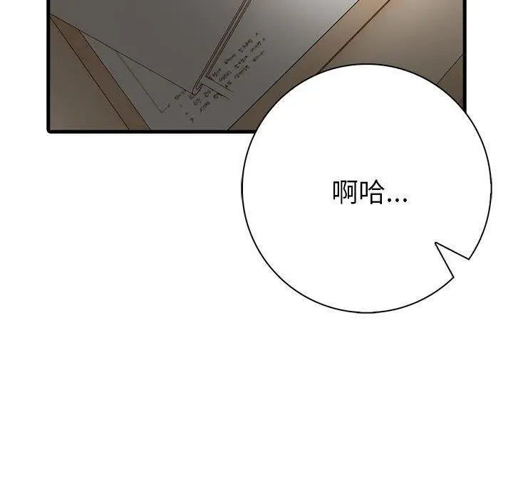 漫画《为毕业献身》第5话第44张图