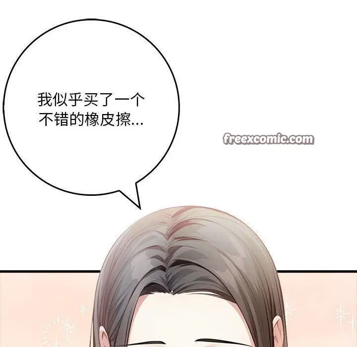 漫画《为毕业献身》第5话第45张图