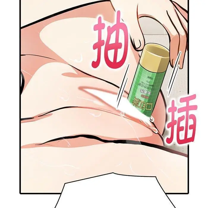 漫画《为毕业献身》第5话第5张图