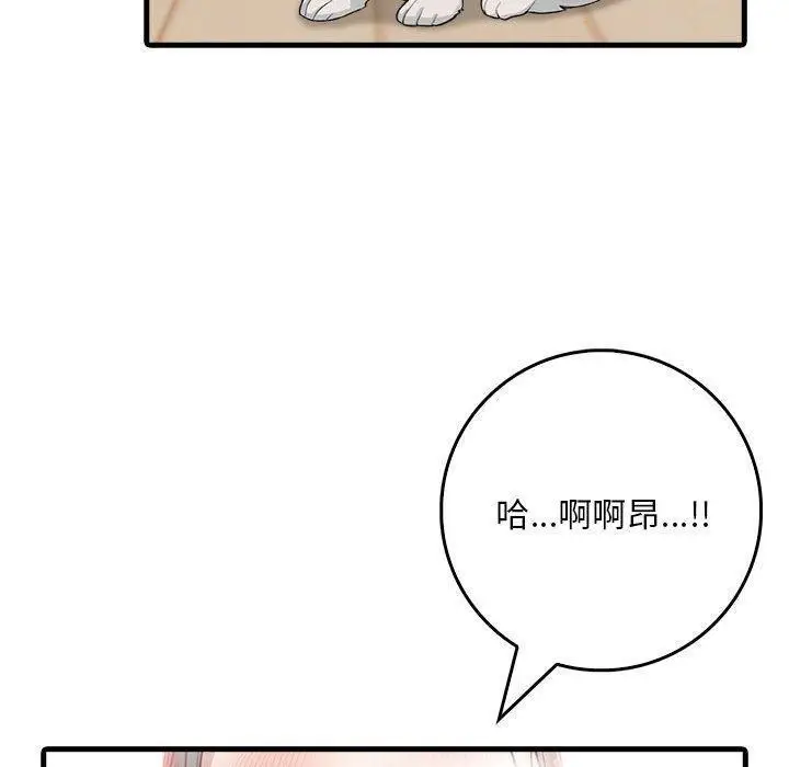 漫画《为毕业献身》第5话第50张图