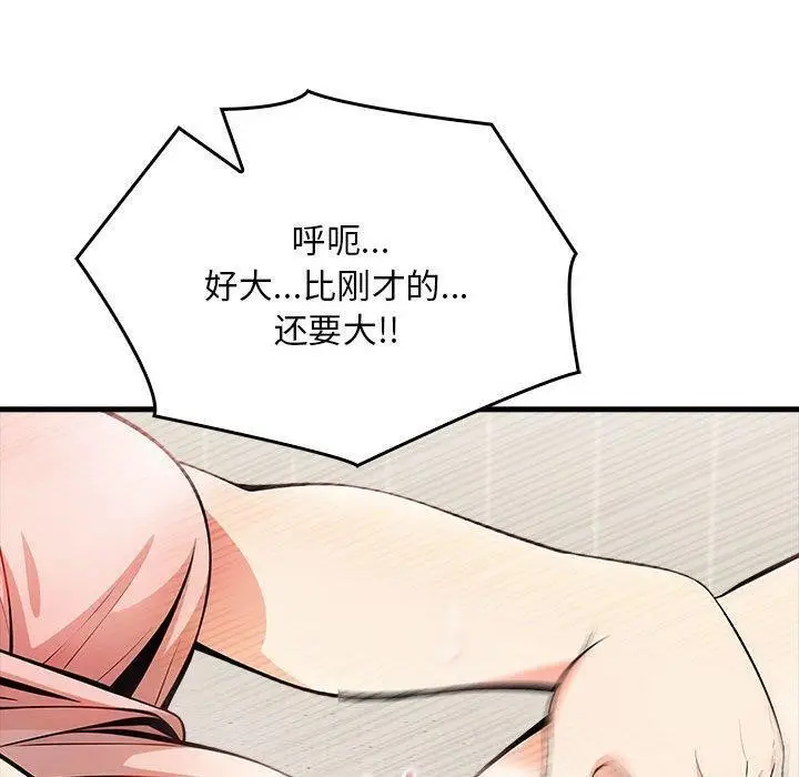 漫画《为毕业献身》第5话第52张图