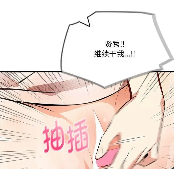 漫画《为毕业献身》第5话第54张图