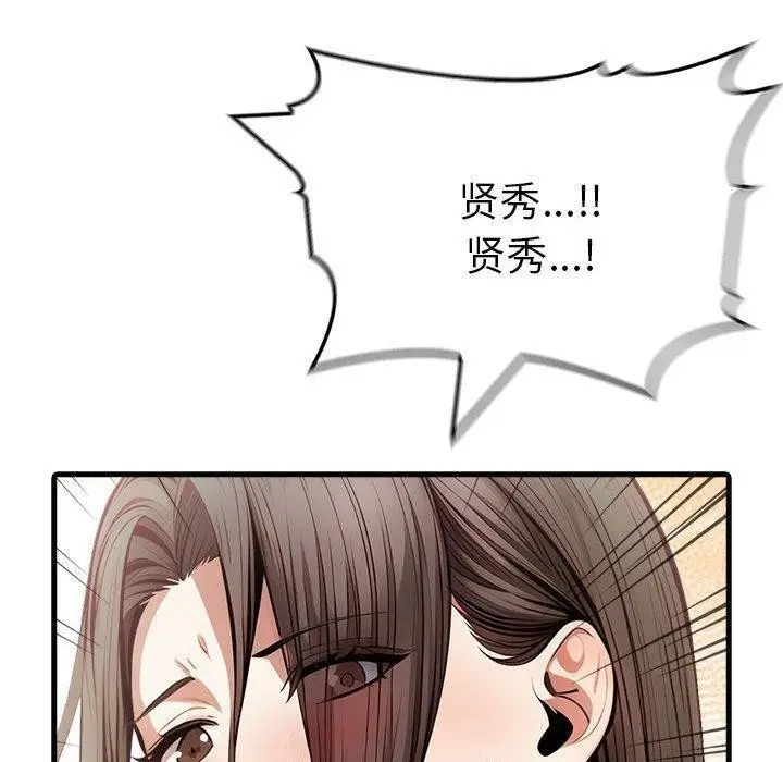 漫画《为毕业献身》第5话第59张图