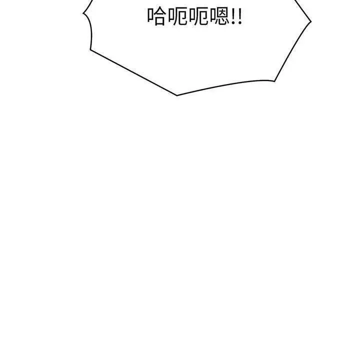 漫画《为毕业献身》第5话第6张图